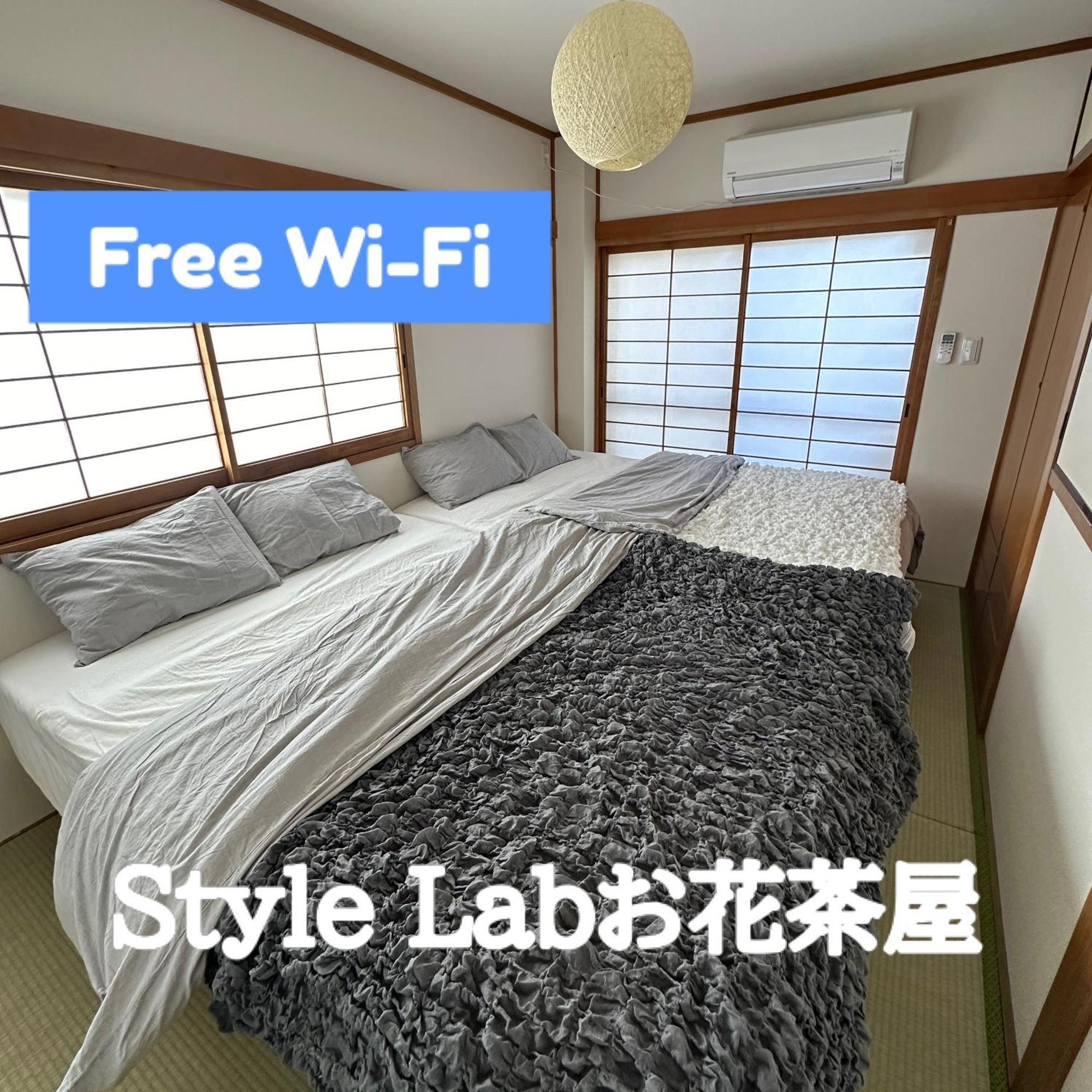 อพาร์ทเม้น Style Labお花茶屋